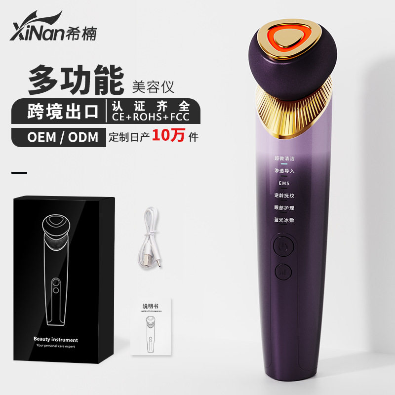 跨境美容仪工厂代工定制