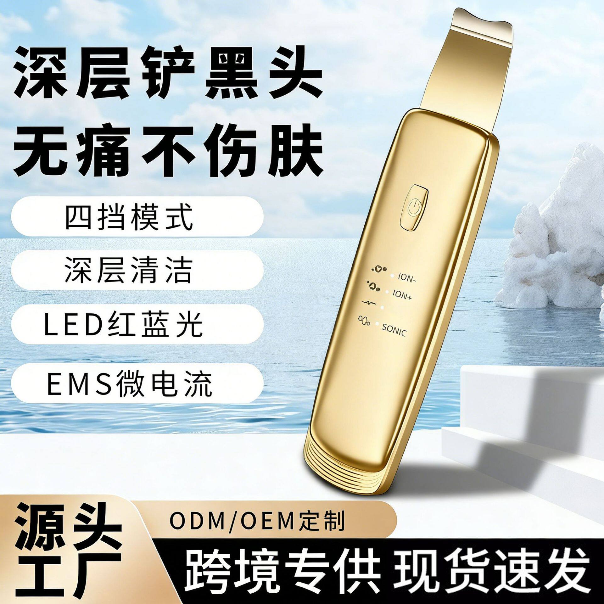 跨境家用超声波铲皮机黑