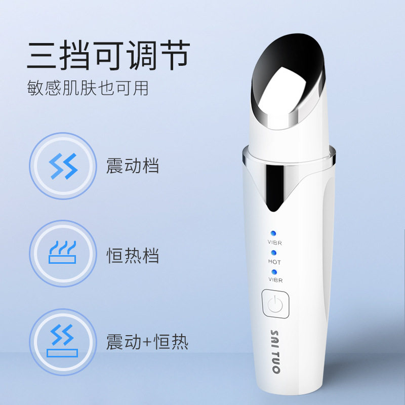 美眼仪眼部按摩离子导入