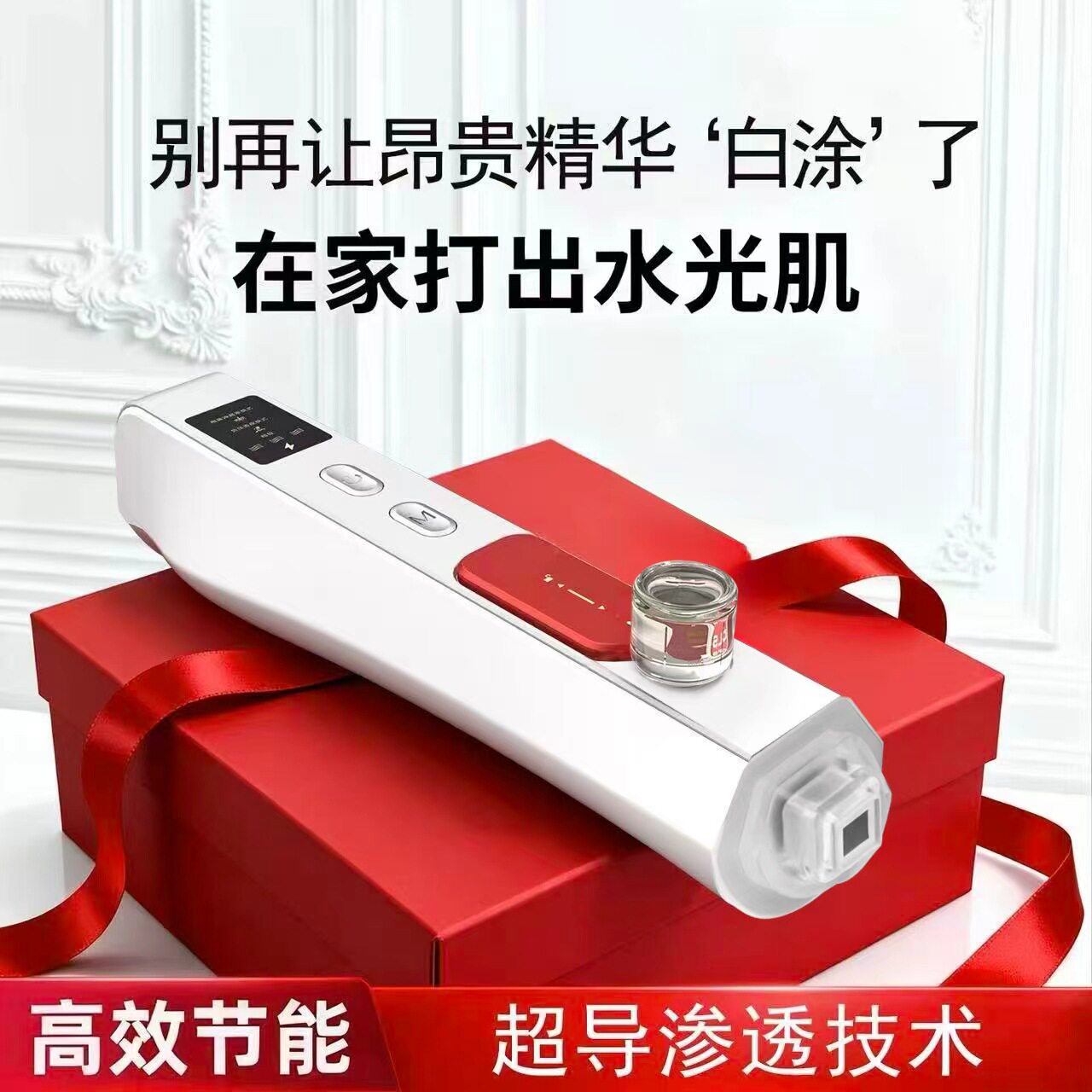 跨境负压水光美容仪器黄