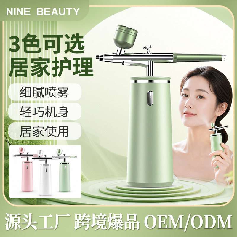 家用注氧仪面部专用补水