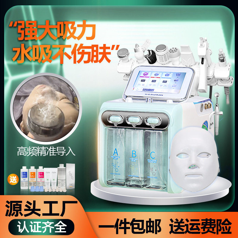 韩国超微氢氧小气泡美容