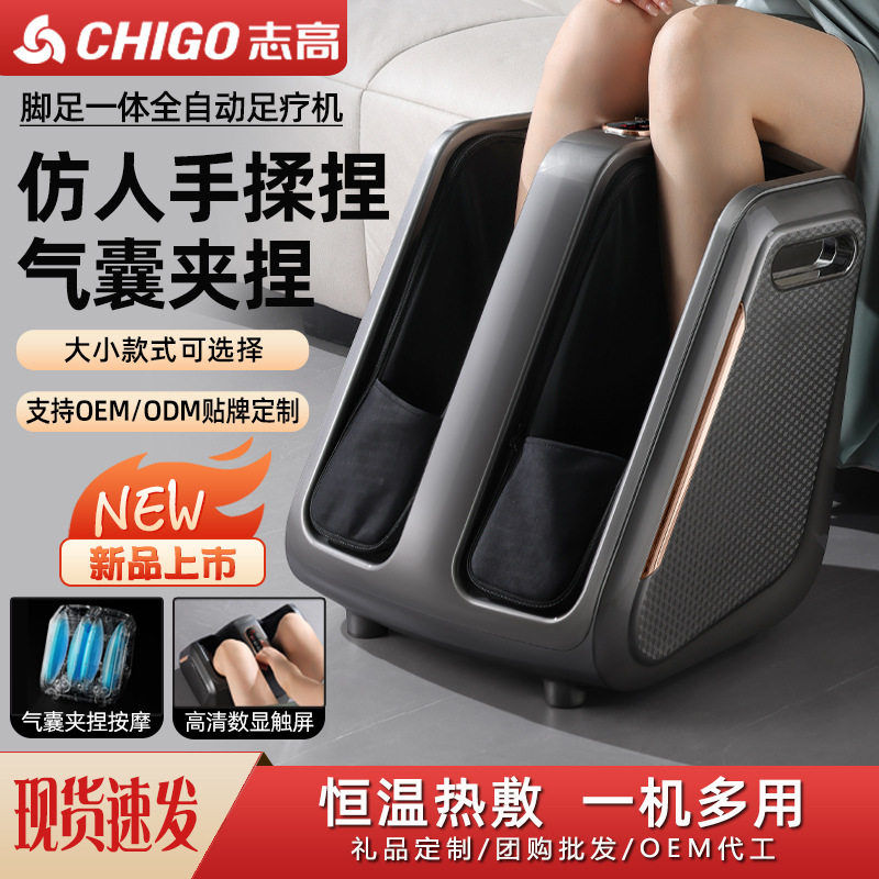 志高新款按摩仪多功能电