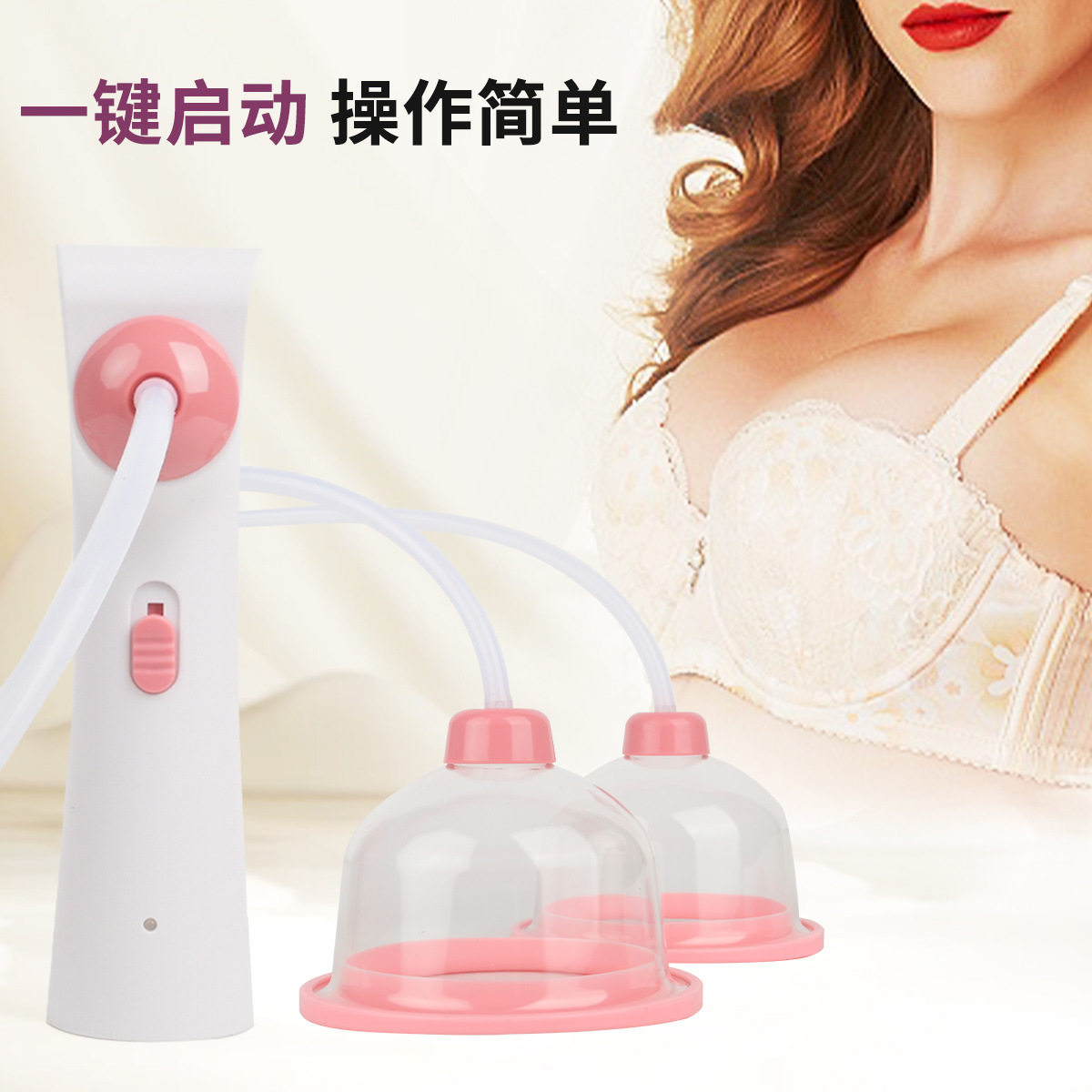 跨境电动美胸仪胸部按摩
