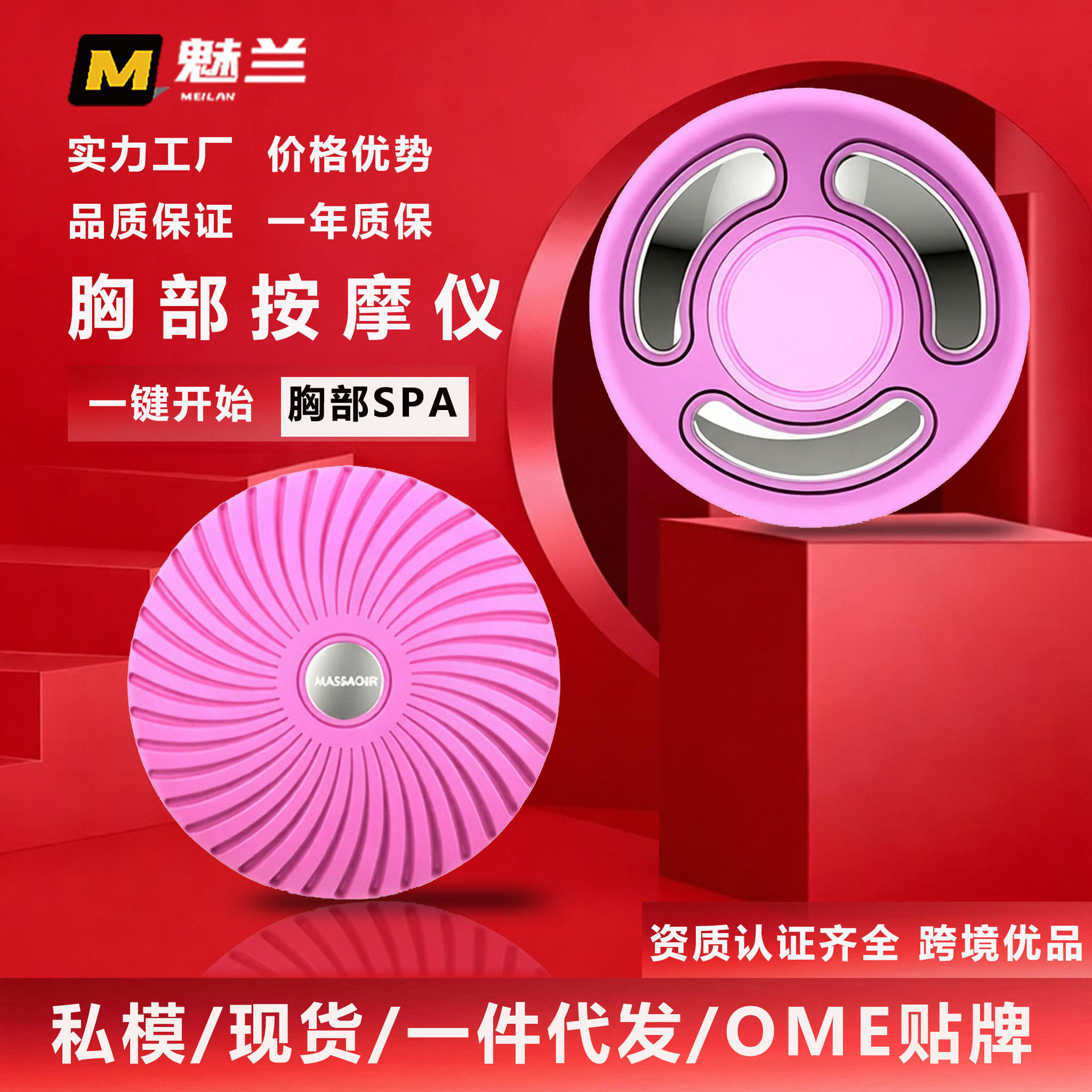 魅兰丰胸仪可遥控加热恒