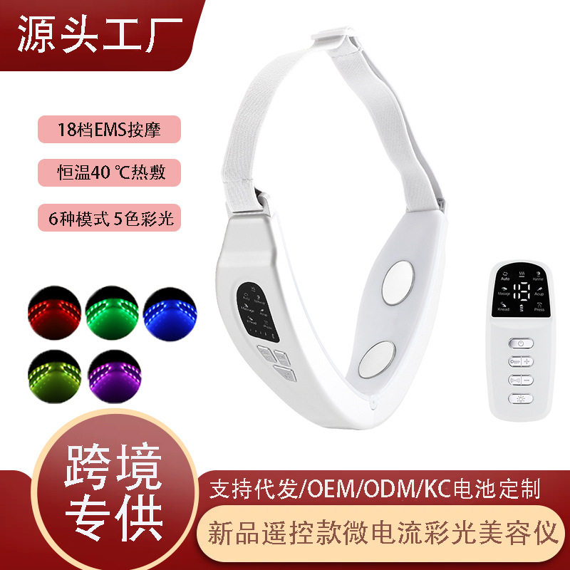 跨境新款瘦脸仪EMS彩光美