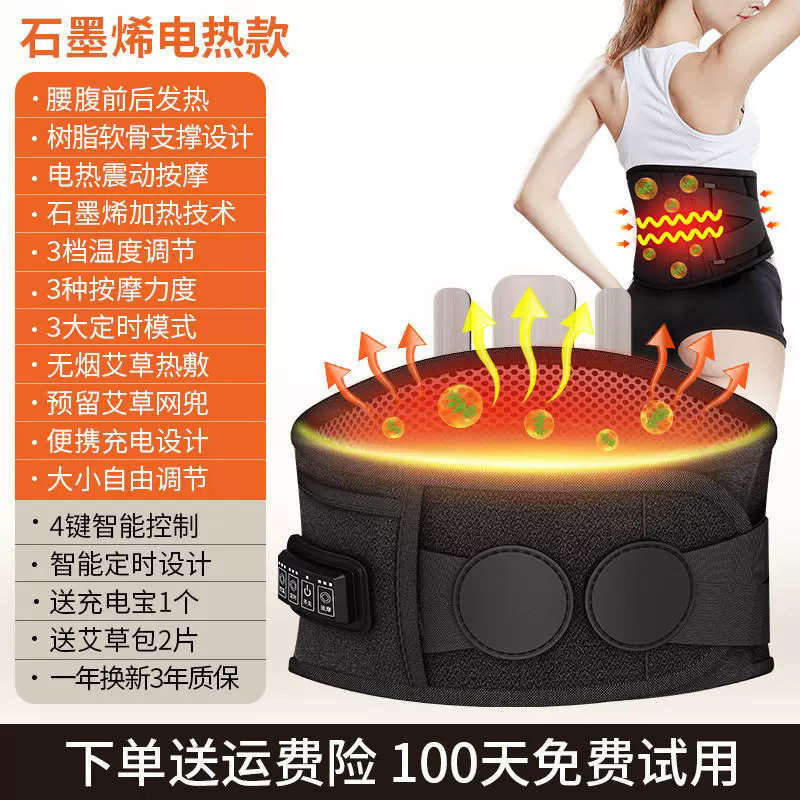 新款电加热腰部按摩仪器