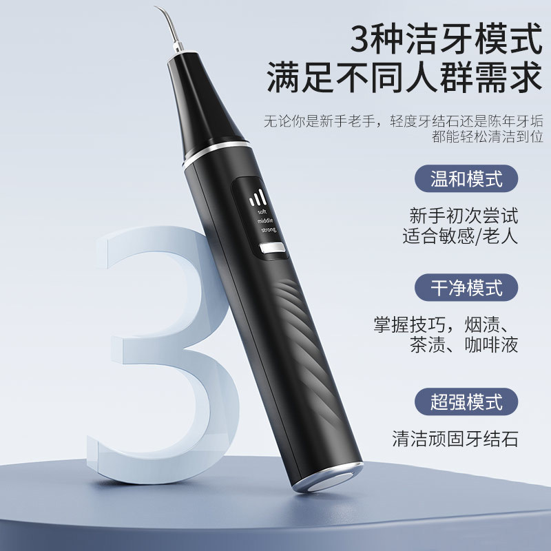 跨境超声波洁牙仪家用便
