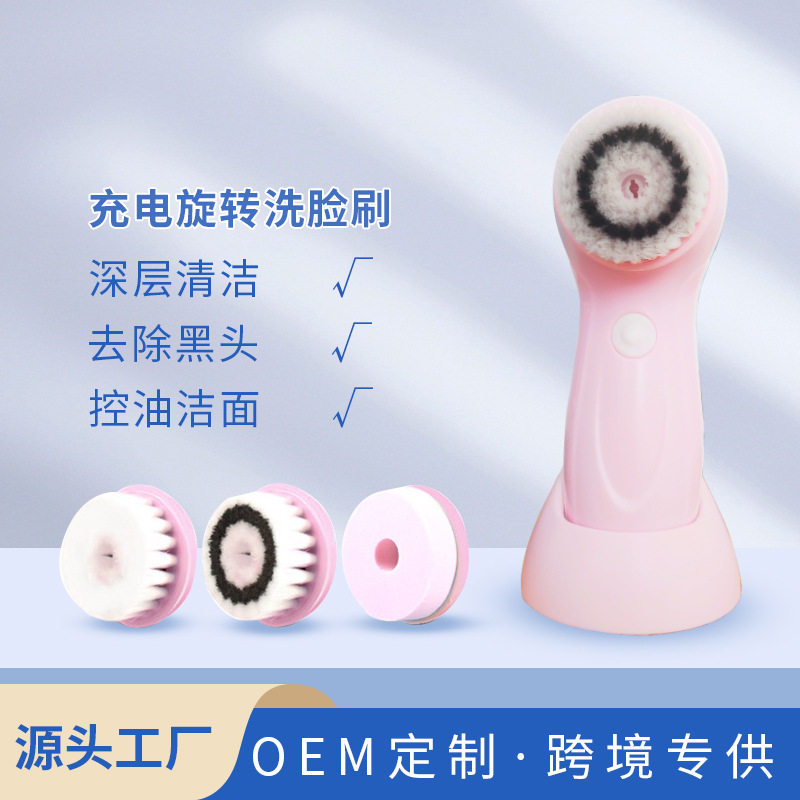 充电款洁面仪家用脸部三