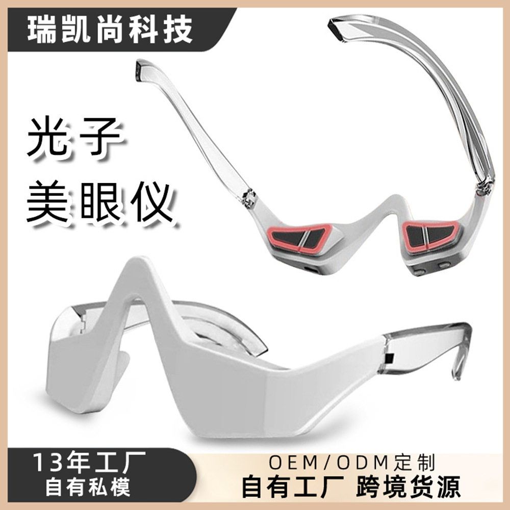 跨境硅胶美眼仪便携式送