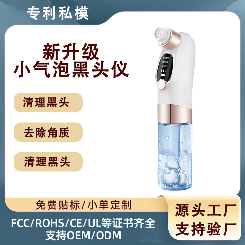 跨境小气泡清洁仪美肤仪