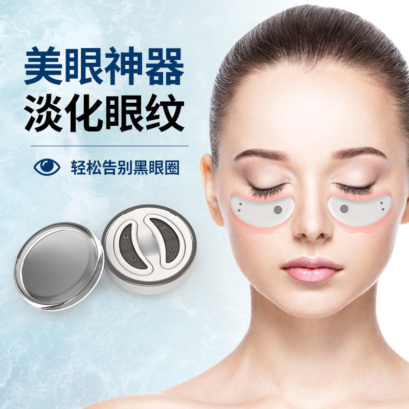 爆款跨境微电流热敷美眼