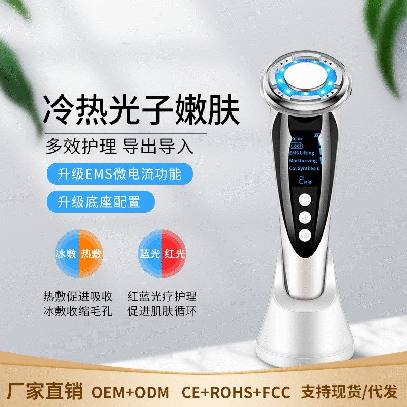 跨境ems微电流导入仪美容