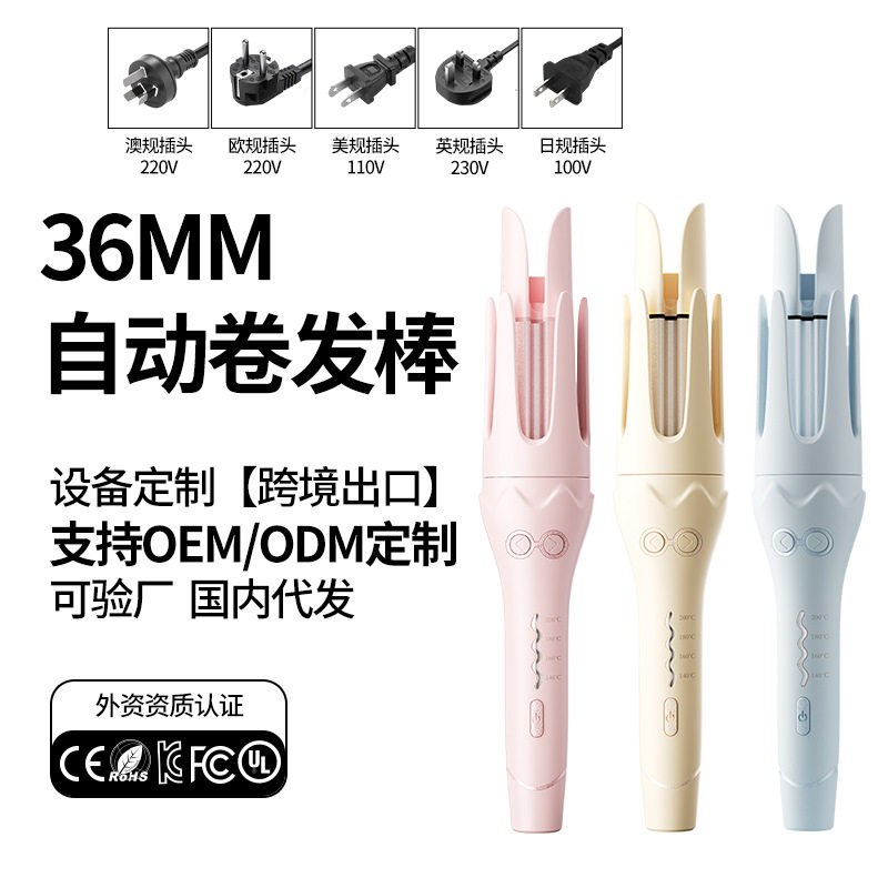 全自动韩式大卷36发器不