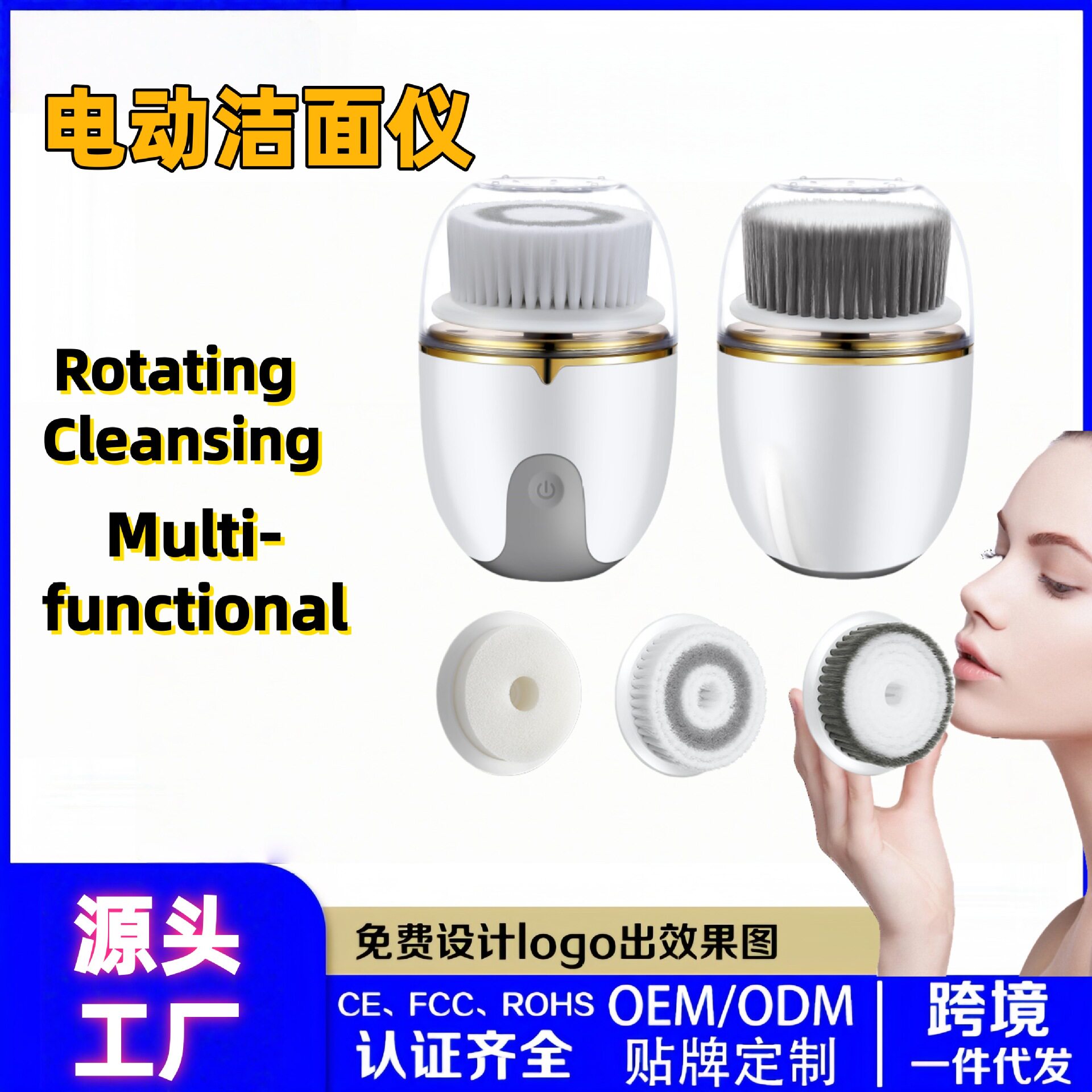 新款电动洁面仪充电防水