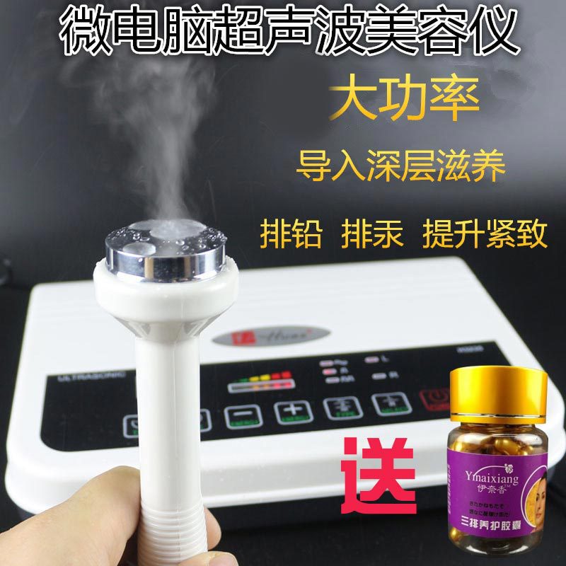 H-3235华氏超声波美容仪