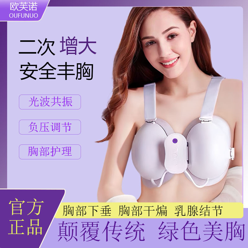 电动美胸仪丰器产品纯自