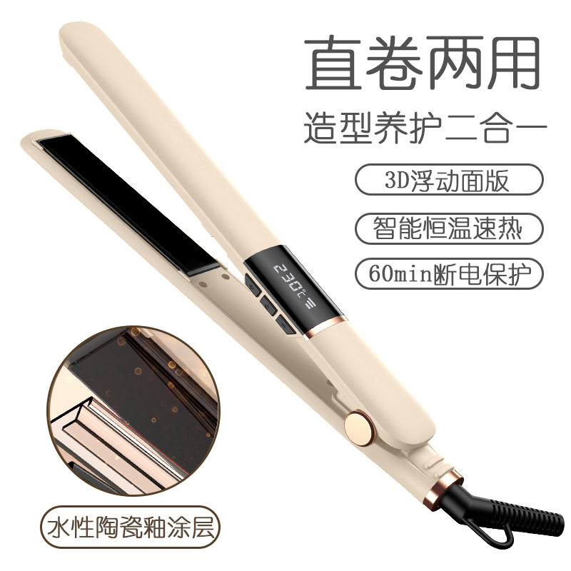 跨境新款直发夹板直卷两