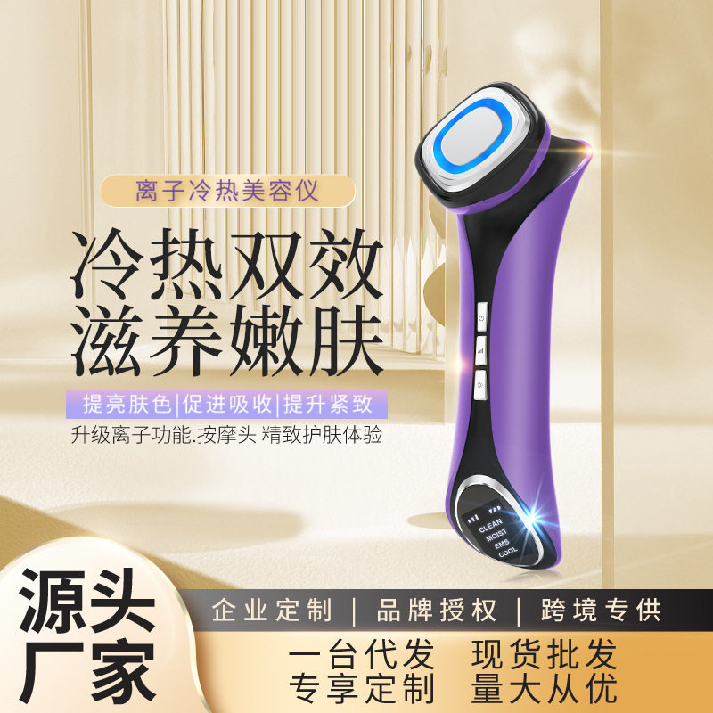 百乐康美容仪器家用脸部