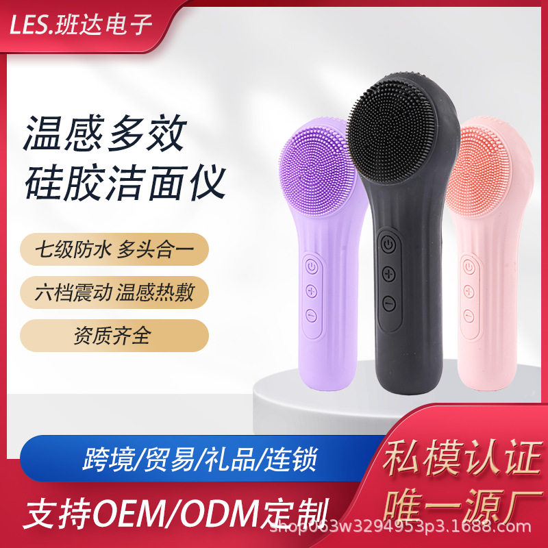 跨境现货电动洗脸仪震动