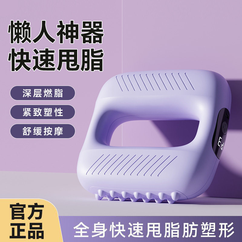 mini健身电动筋膜环甩脂