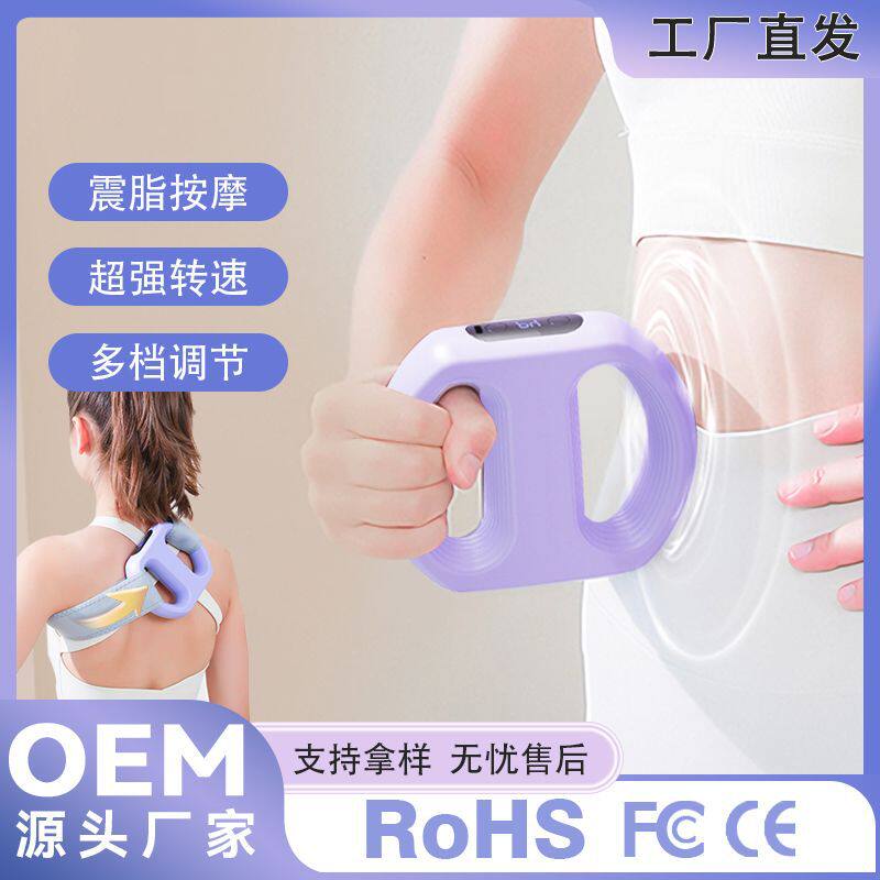 抖抖甩脂机筋膜环瘦肚子
