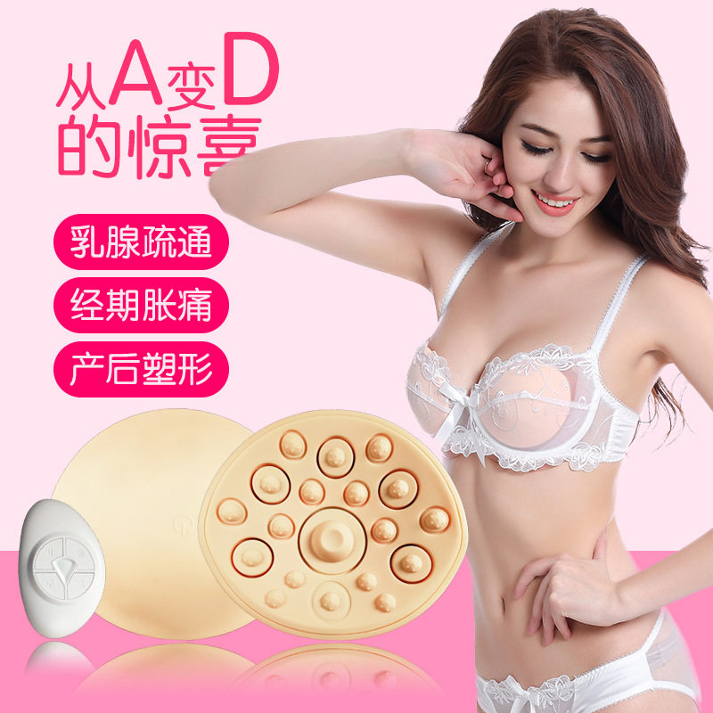 电动美胸仪胸部按摩器揉