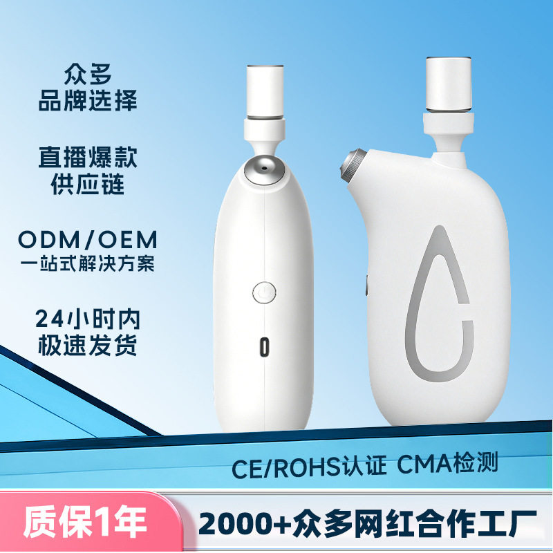 跨境纳米水光仪安瓶注氧