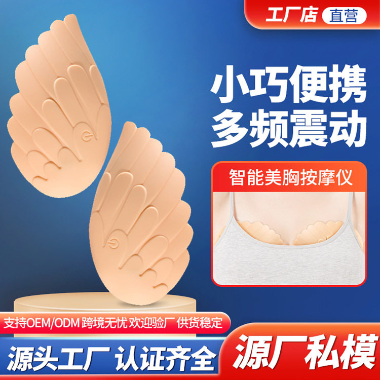 电动按摩仪胸部器隐形美