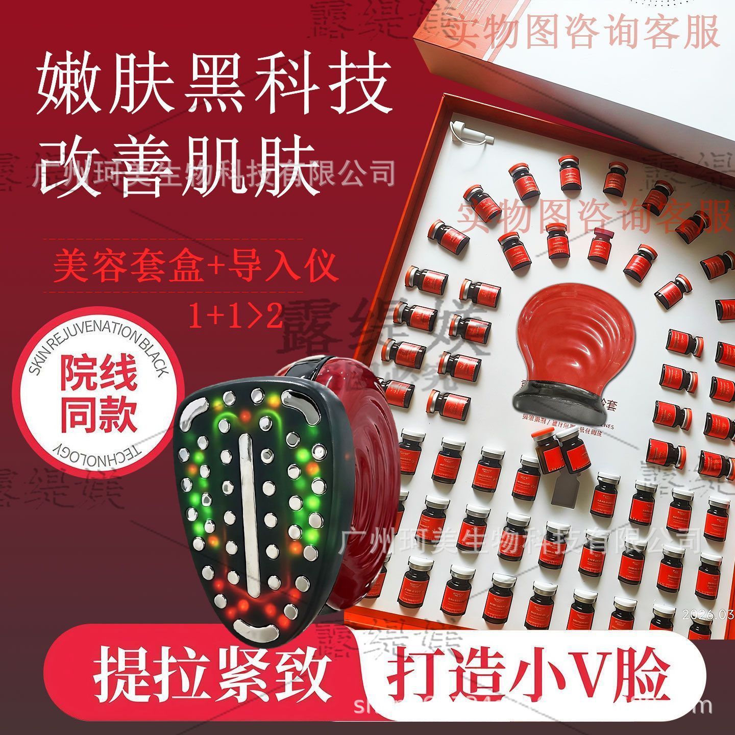 大熨斗胶原炮射频仪冻干