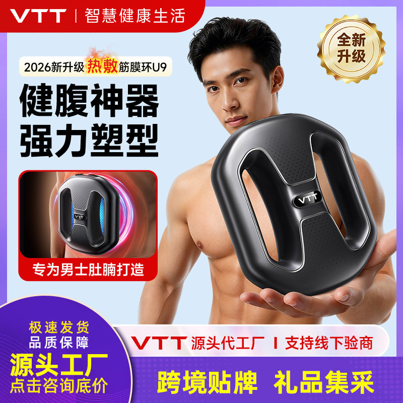 VTT筋膜环跨境枪环按摩器