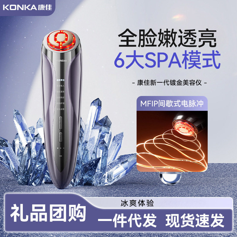 康佳美容仪脸部礼物提器