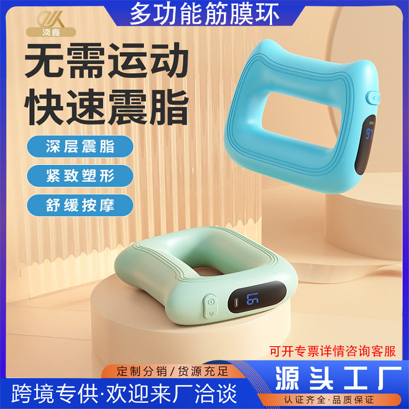 充电款迷你多功能筋膜环
