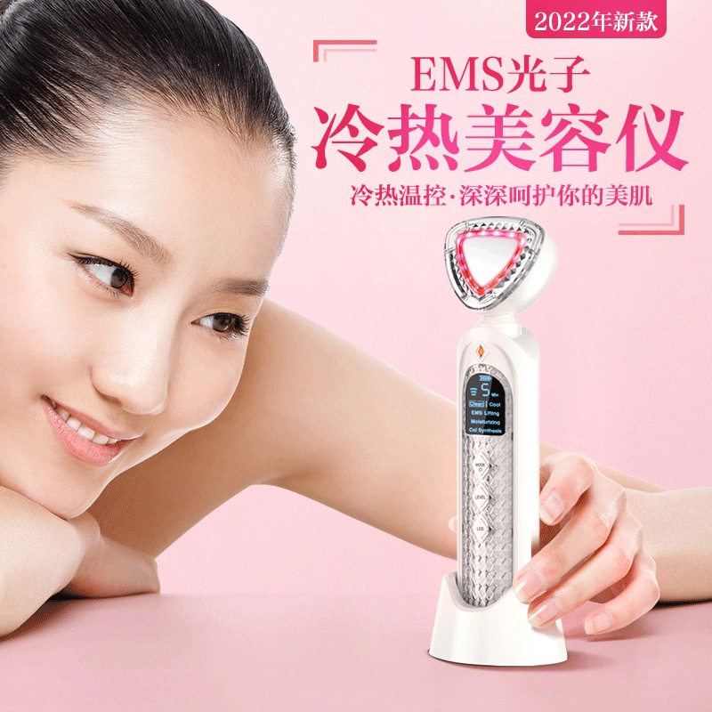 冷热导入仪ems光子嫩肤