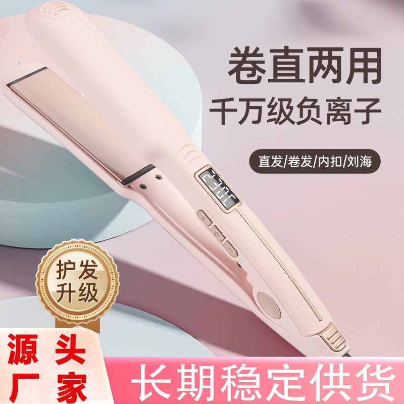 跨境负离子直发器直卷两