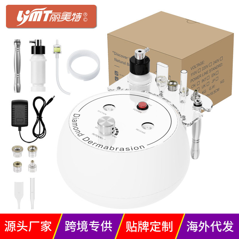 三合一微雕磨皮仪吸黑头