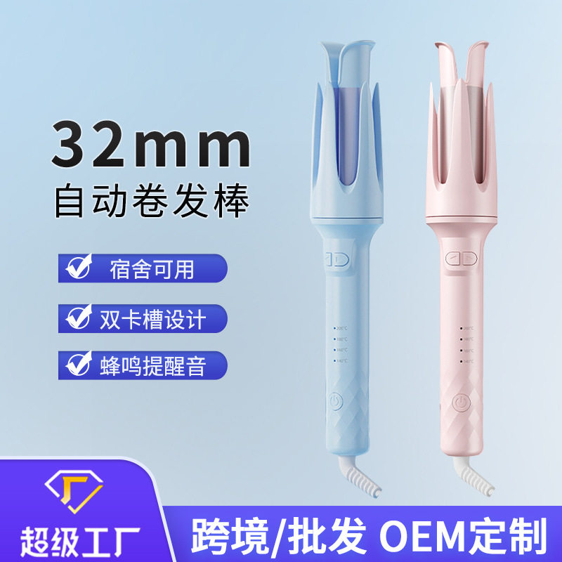 跨境32mm全自动卷发棒烫