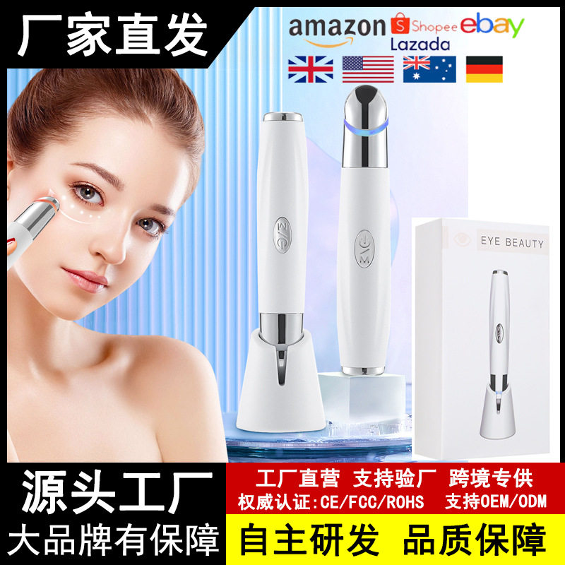 跨境彩光加热美眼仪眼部