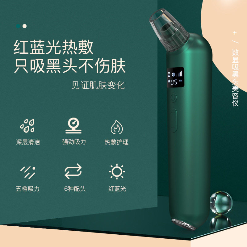 吸黑头仪美容仪器脸部去