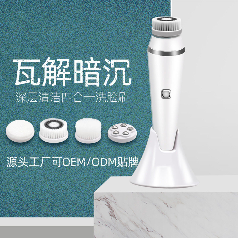 现货四合一电动洗脸刷USB