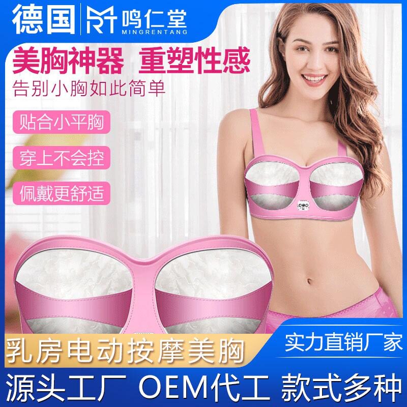 一件代发乳房胸部按摩器