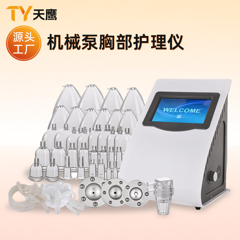 胸部护理仪负压刮痧提臀