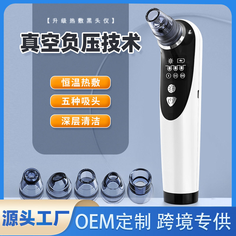 吸黑头仪去器洁面仪毛孔