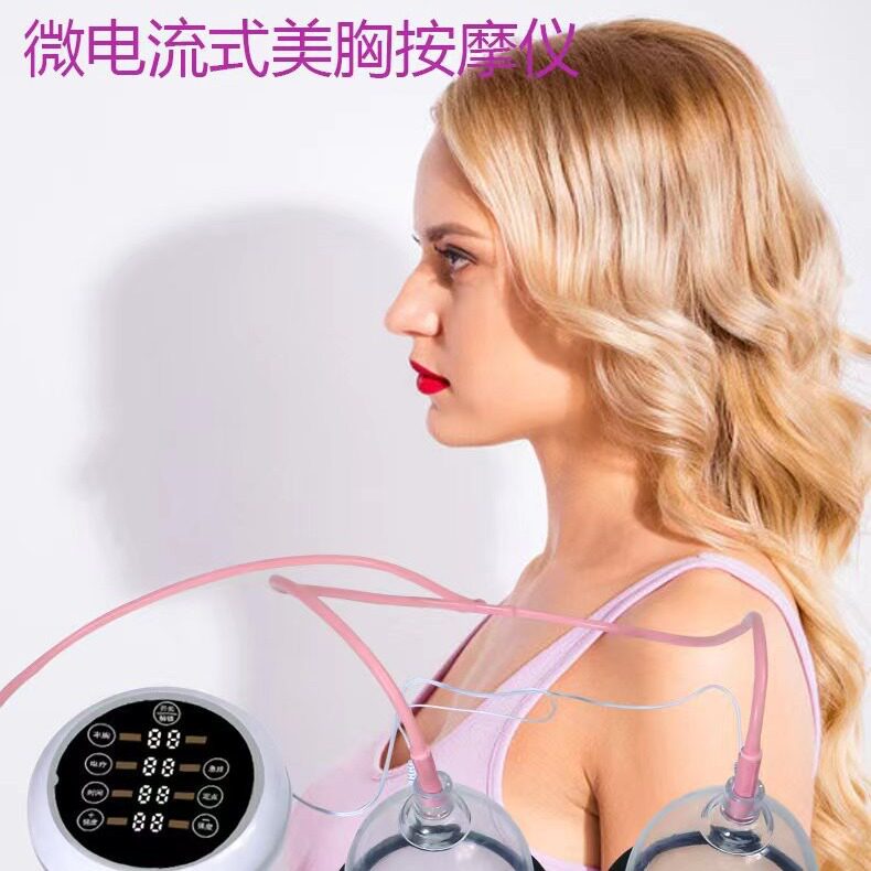 新款电动美美胸仪微电流