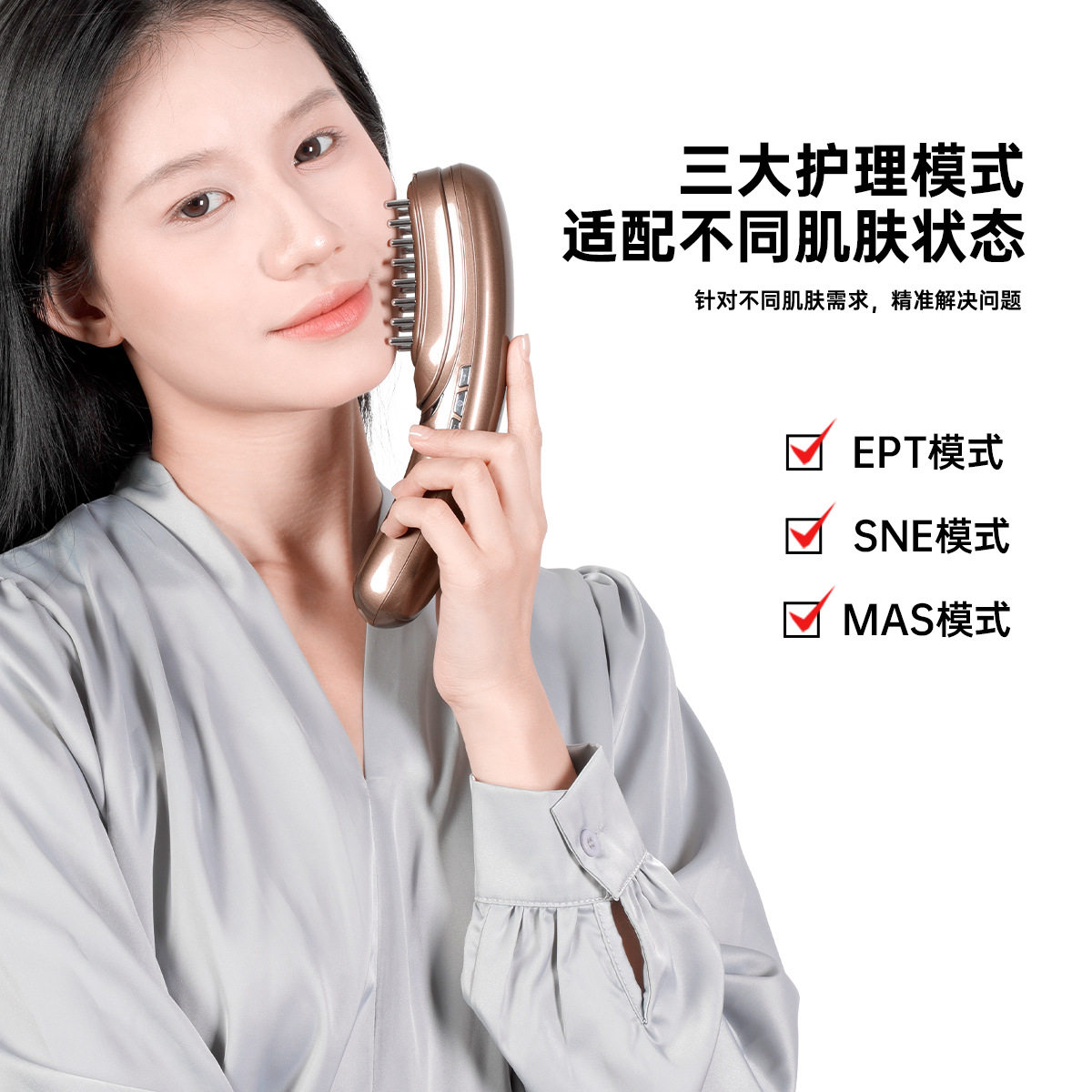 透光炮超膜刀V脸微电流胶