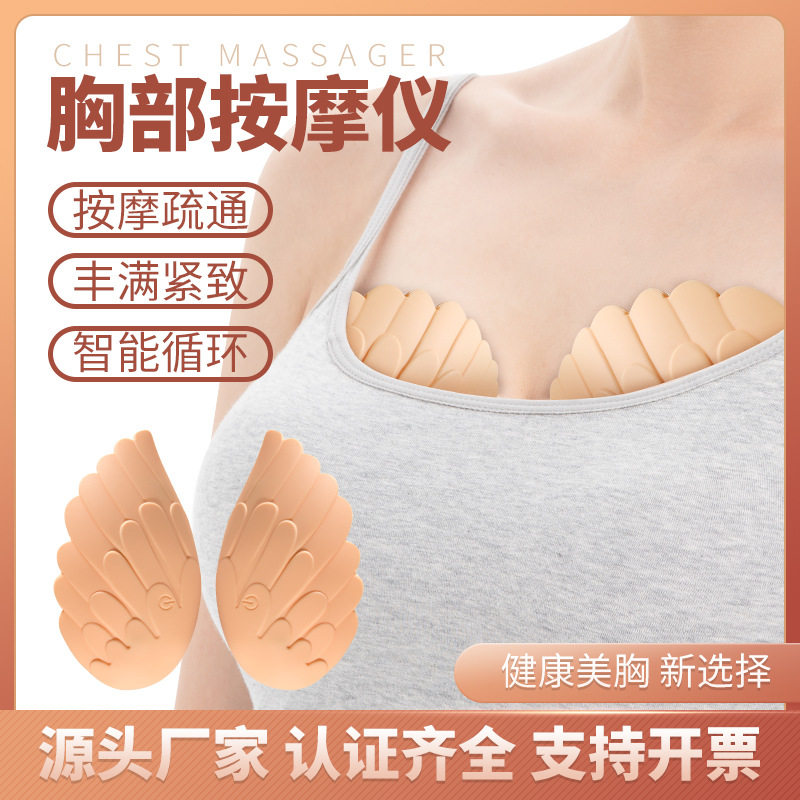 跨境电动按摩仪胸部器隐