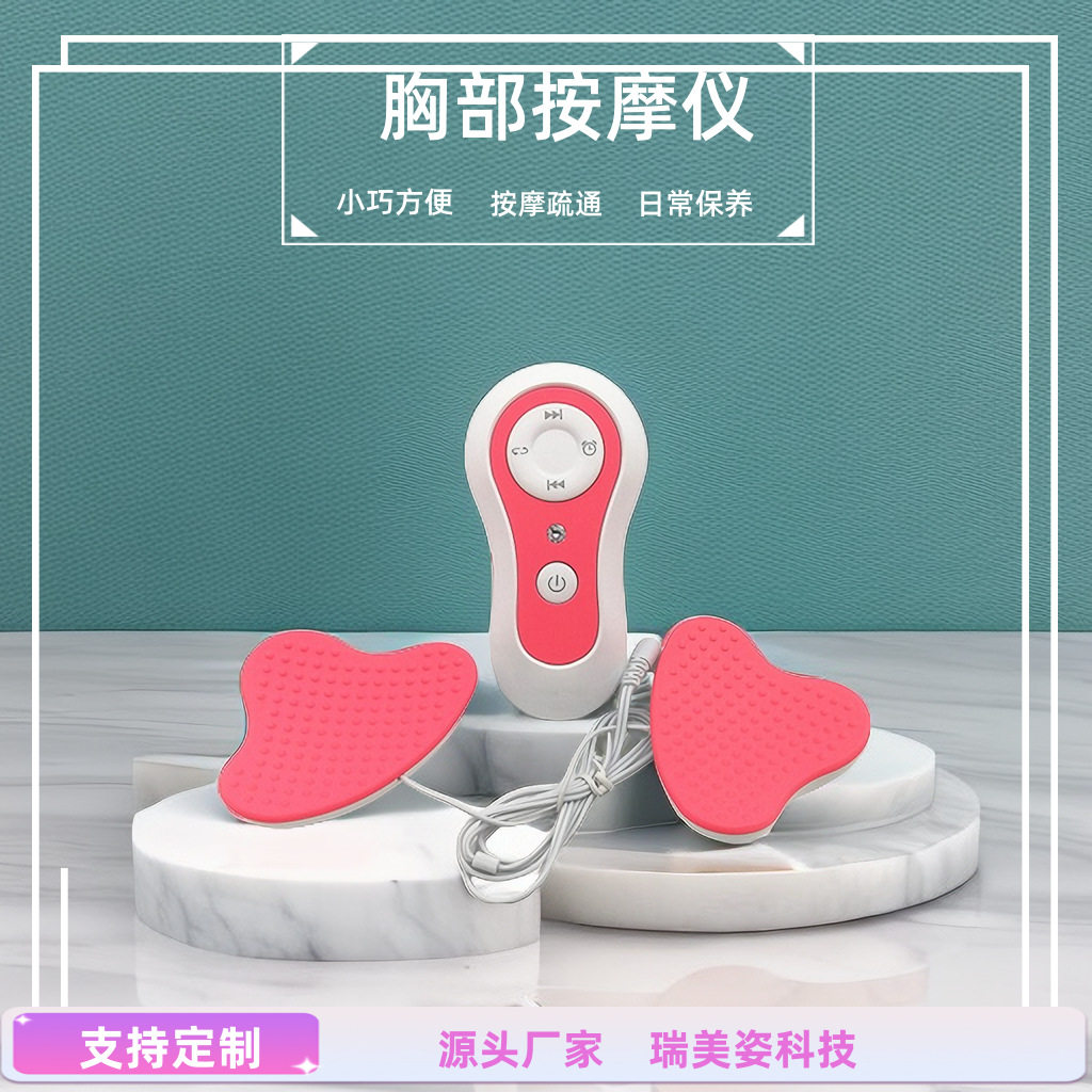 电动胸部按摩仪乳房遥控