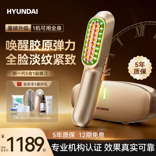 HYUNDAI超膜刀提拉紧致美