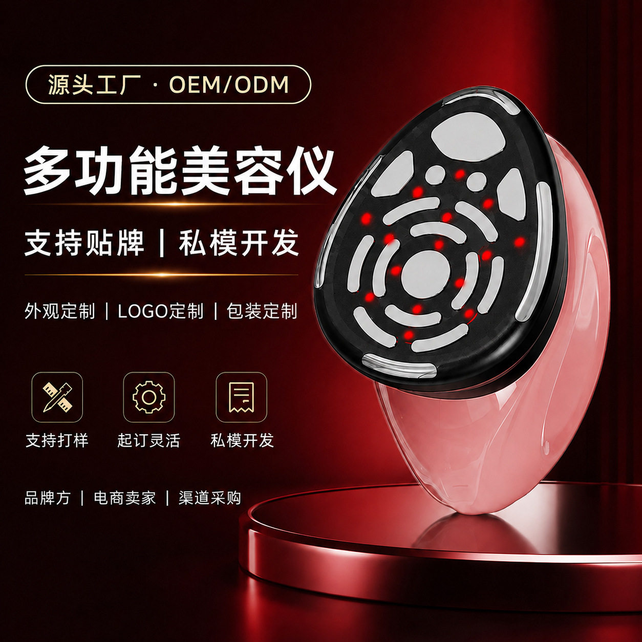 定制胶原炮美容仪OEM家用