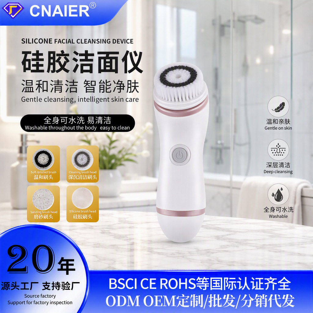艾尔新款跨境硅胶洁面仪
